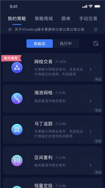 vtrading量化平台下载