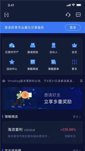 安卓vtrading量化平台软件下载