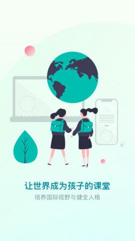 少年商学院官方app