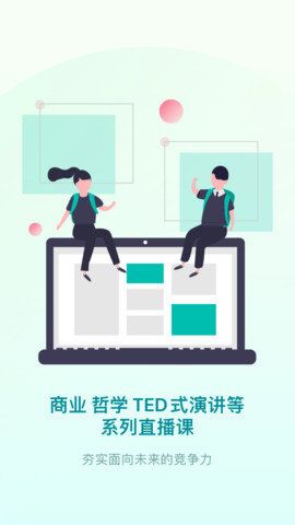 少年商学院官方app下载