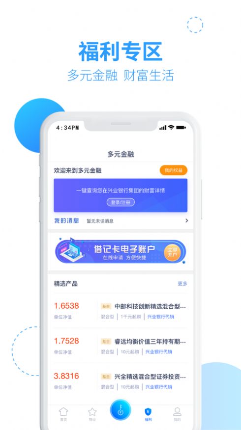 兴邻到家app