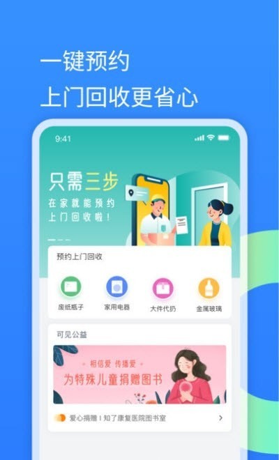 安卓可见ai分类app