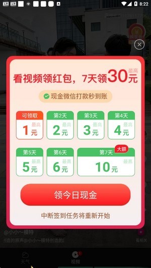 安卓出行天气预报app