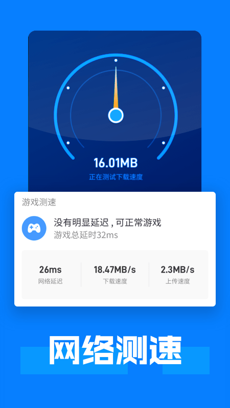 安卓wifi连接大师app