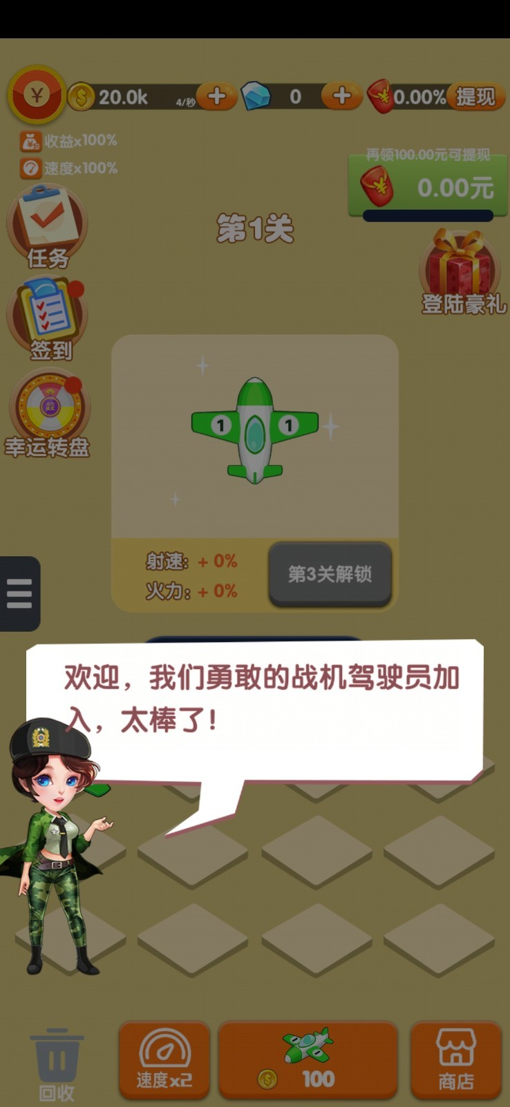 安卓突突怪兽游戏app