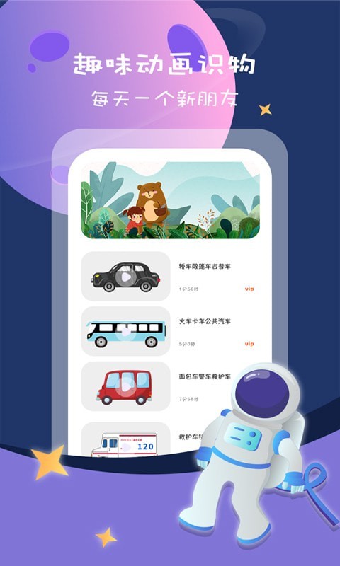 幼儿识字早教卡app下载