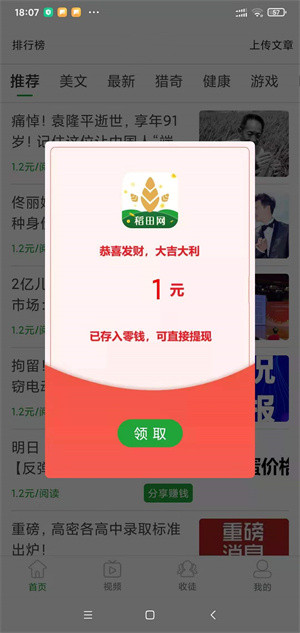 安卓红芋网appapp