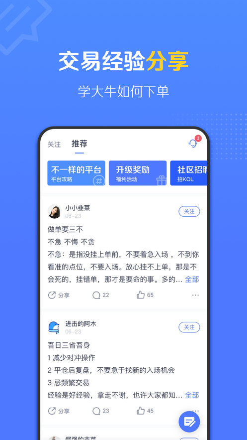 fm社区app