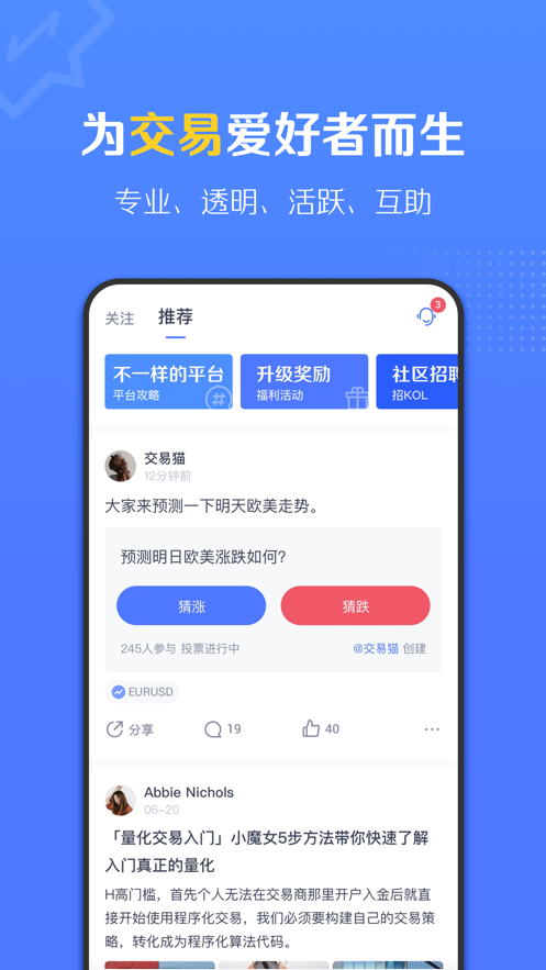 安卓fm社区appapp