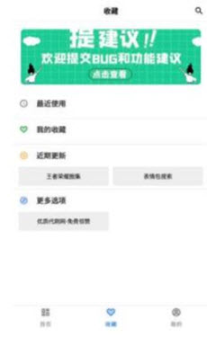 二次元工具箱app下载