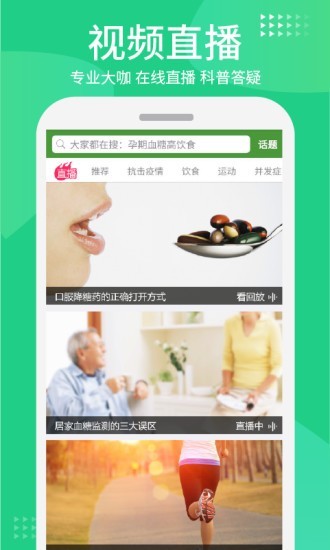 安卓华益糖管家app