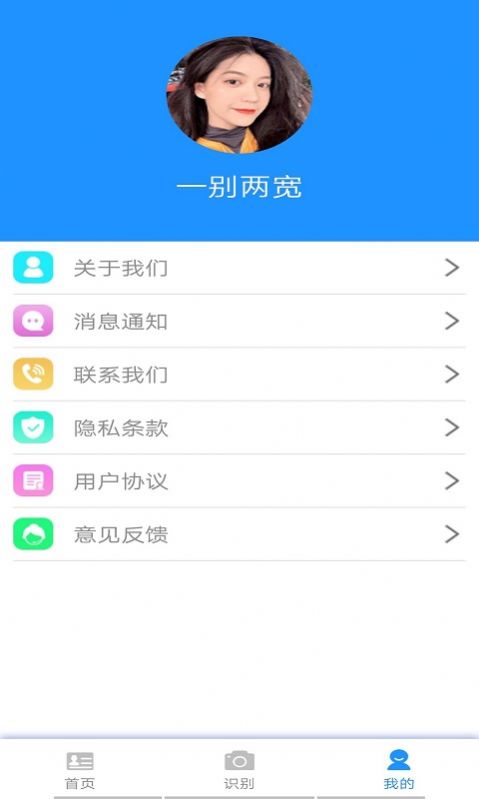 墨墨证件识别appapp下载