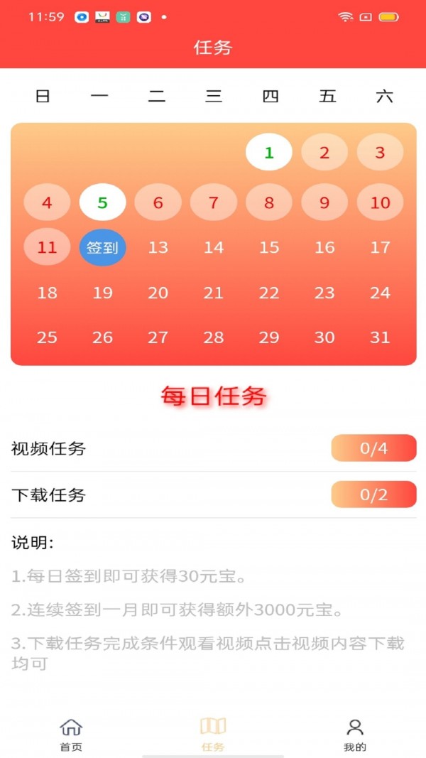 欧科易购app下载