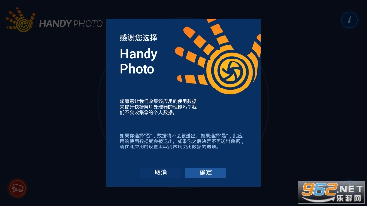 handyphoto手机版下载