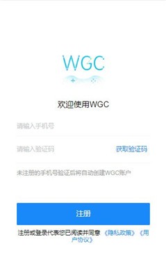 wgc交易所