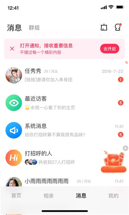 安卓同城甜爱app