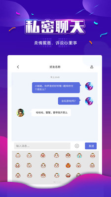 小白语音交友