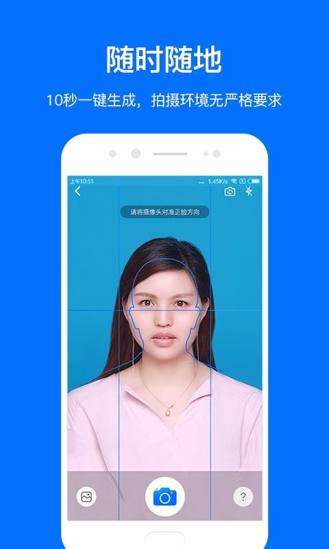 安卓麦丘证件照最新版app