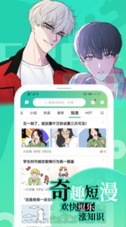 画涯漫画app下载