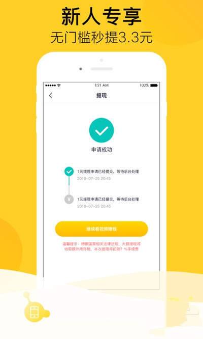 安卓瓜牛短视频红包版app