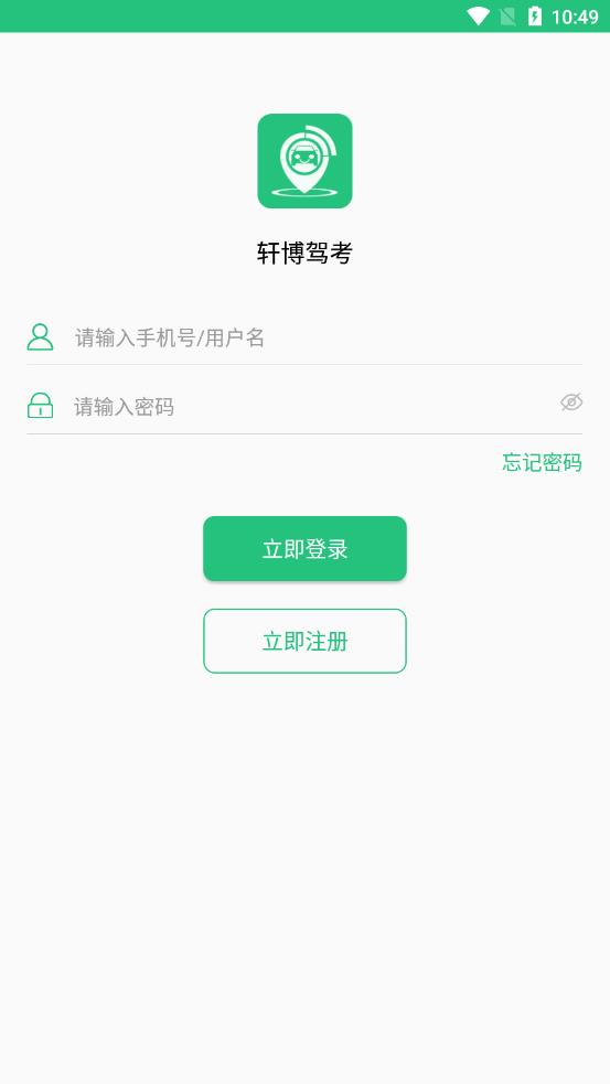 轩博驾考app