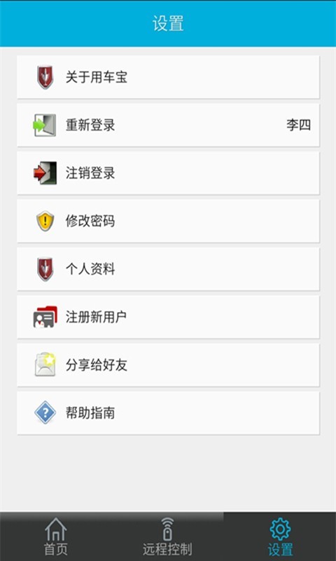 用车宝app