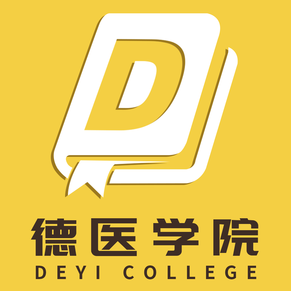 德医学院安卓app