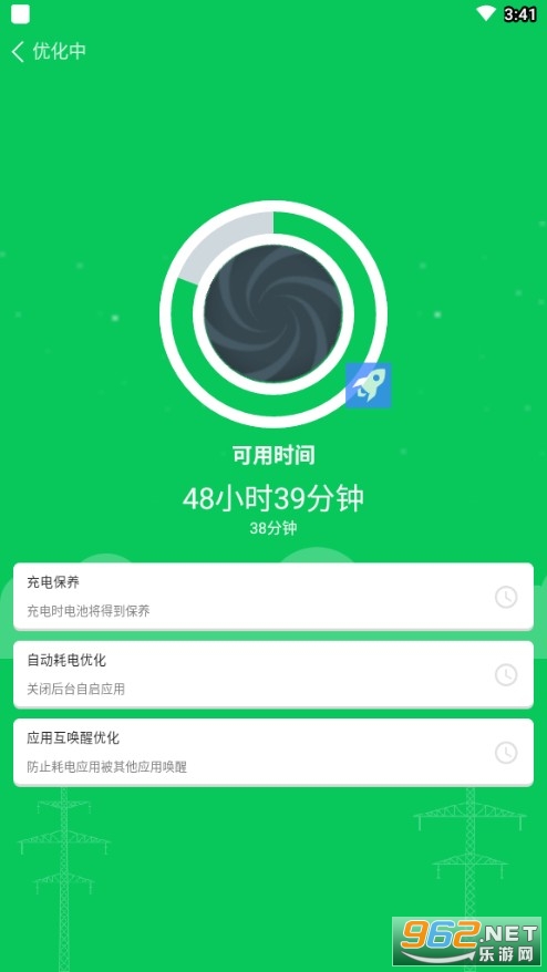 安卓鲁大师省电王手机版app