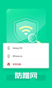 万能wifi专家下载