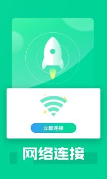 安卓万能wifi专家软件下载