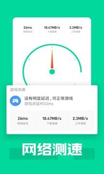 万能wifi专家