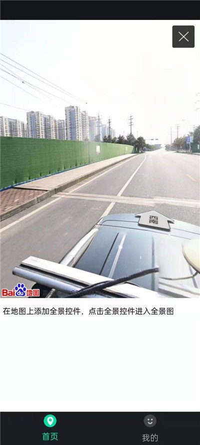 3d全球实况街景下载