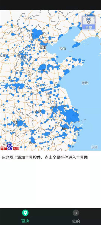 安卓3d全球实况街景软件下载