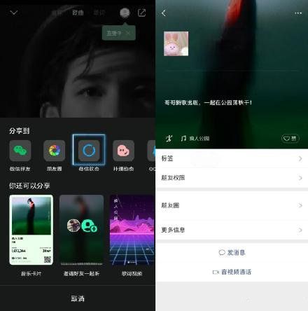 微信状态怎么设置qq音乐 微信状态ios/安卓设置qq音乐教程分享[多图]