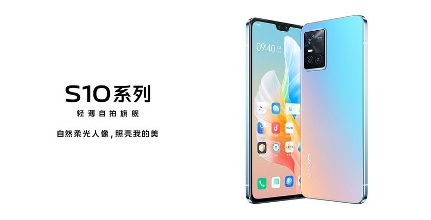 vivo s10配置参数详情介绍 vivo s10代言人价格一览图片1