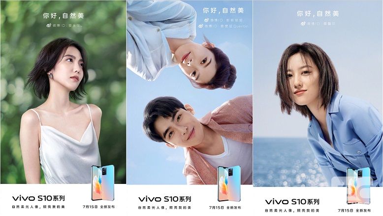 vivo s10配置参数详情介绍 vivo s10代言人价格一览图片3