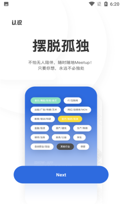 安卓认识交友appapp