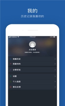 安卓绿巨人聚合盒子app