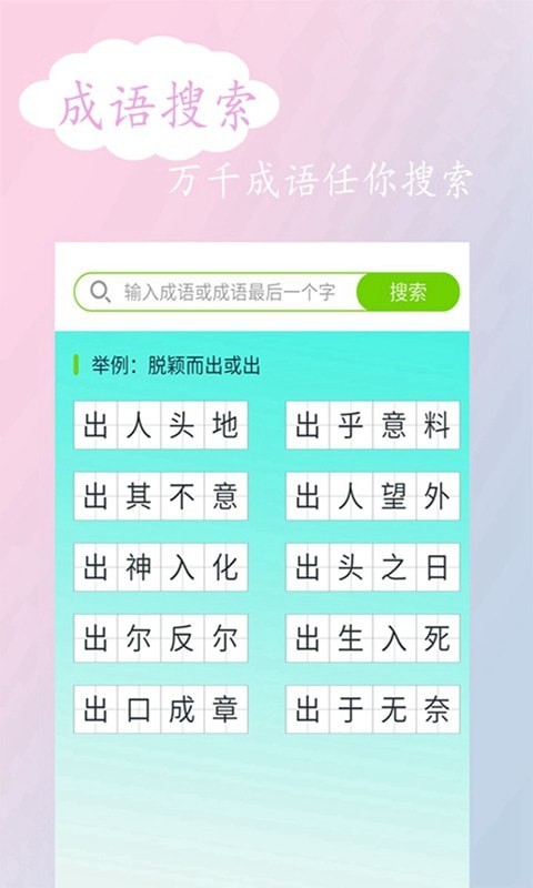 拍照搜答案