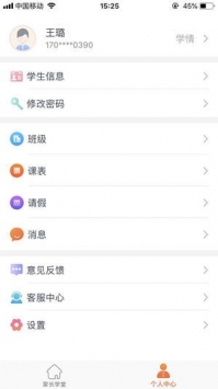 七天学堂app