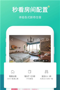 安卓笨鸟看房安卓版app