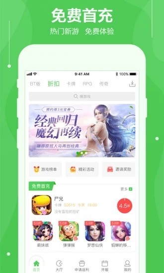 安卓可盘游戏app