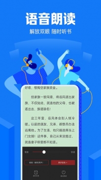 安卓小说阅读吧app破解版app