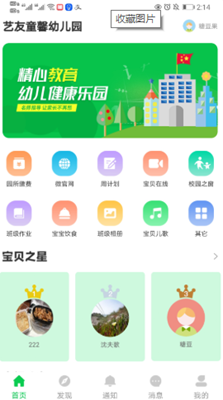 芊荷app