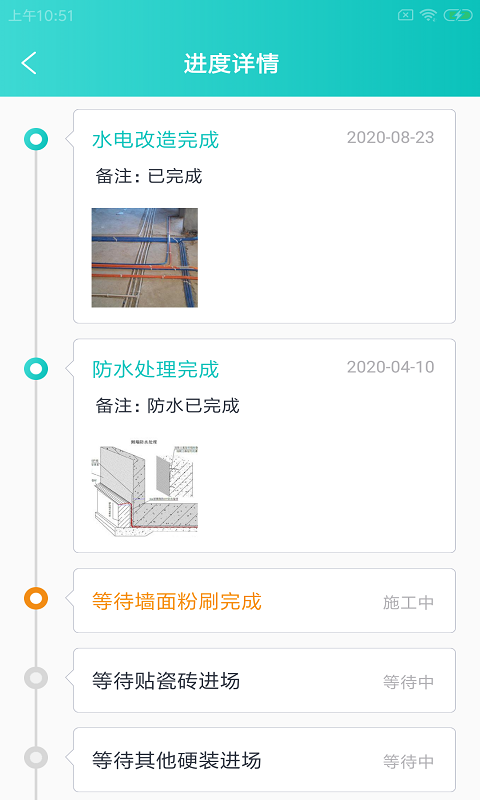 安卓好家施总管appapp