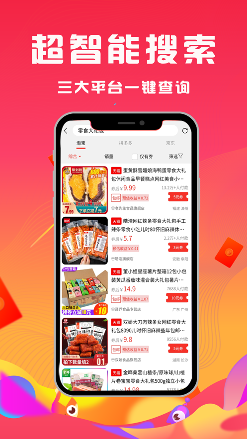 小白爱赚app下载