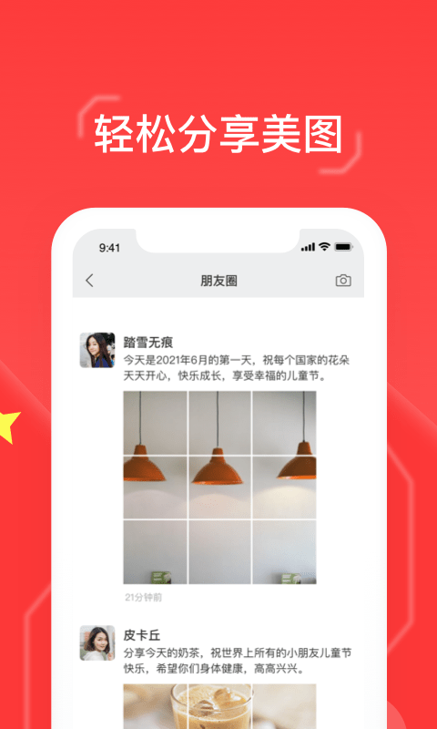 安卓九宫格切图大师app