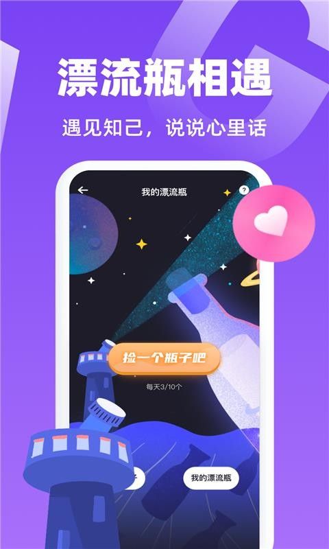 同城社交软件app下载