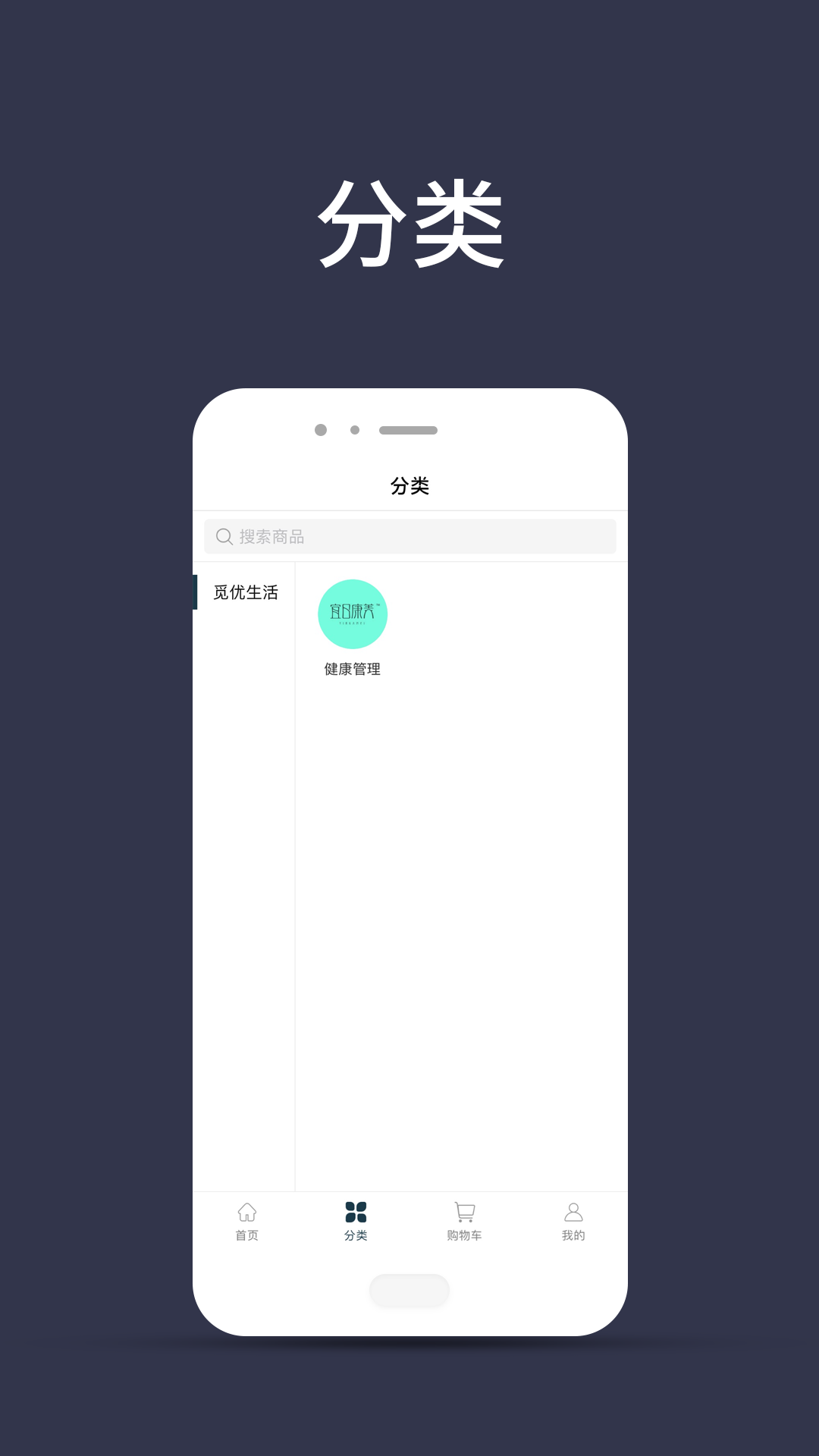 安卓觅优生活appapp