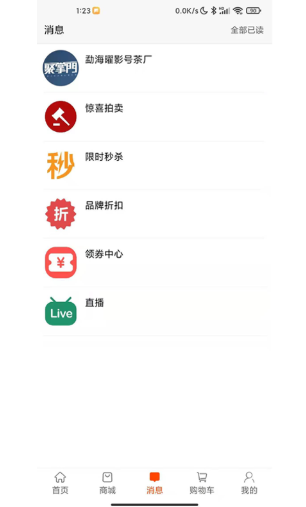 安卓聚掌门app软件下载